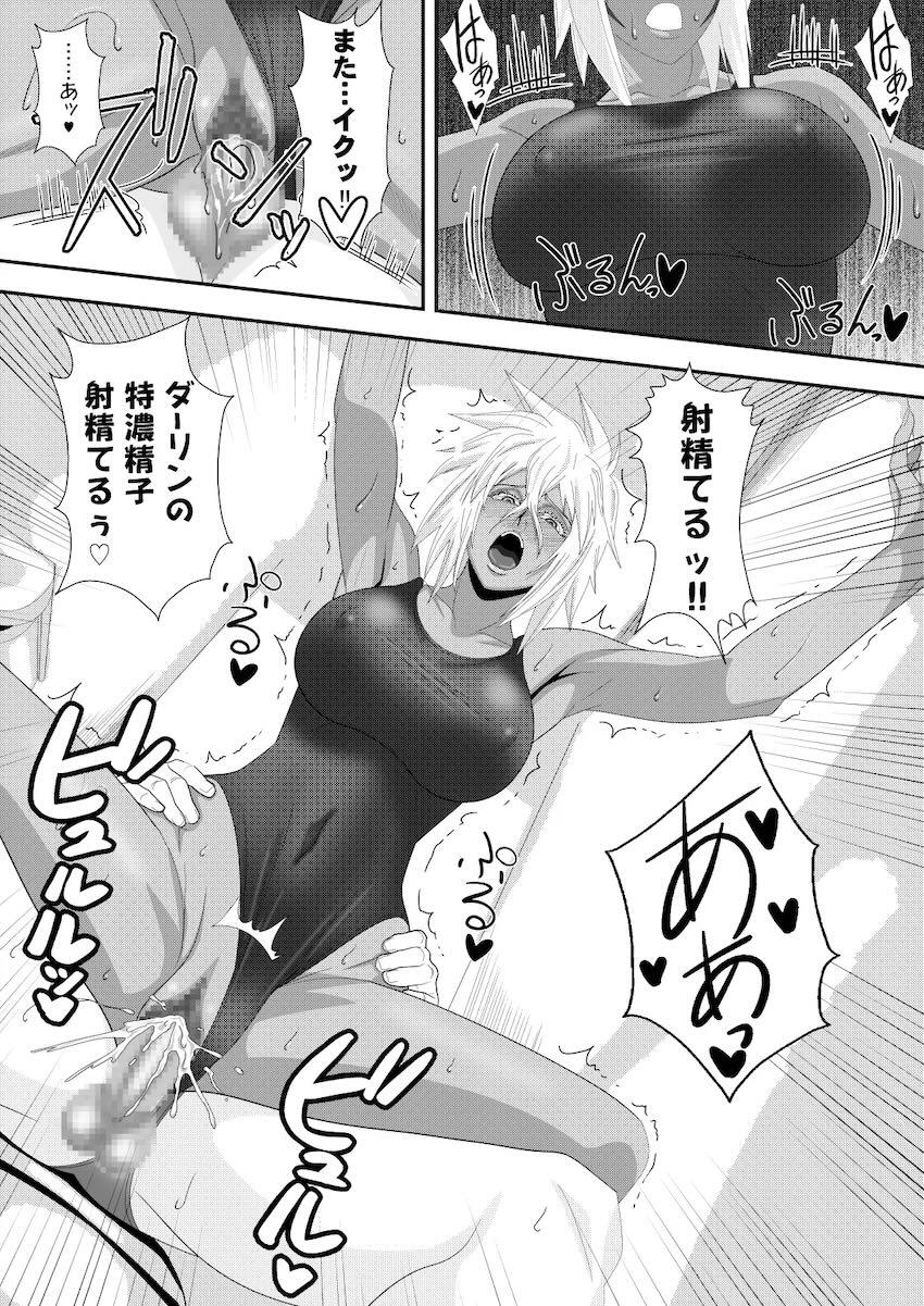 嫁のハリベルに競泳水着を着てもらって本気中出し交尾！ <> 025