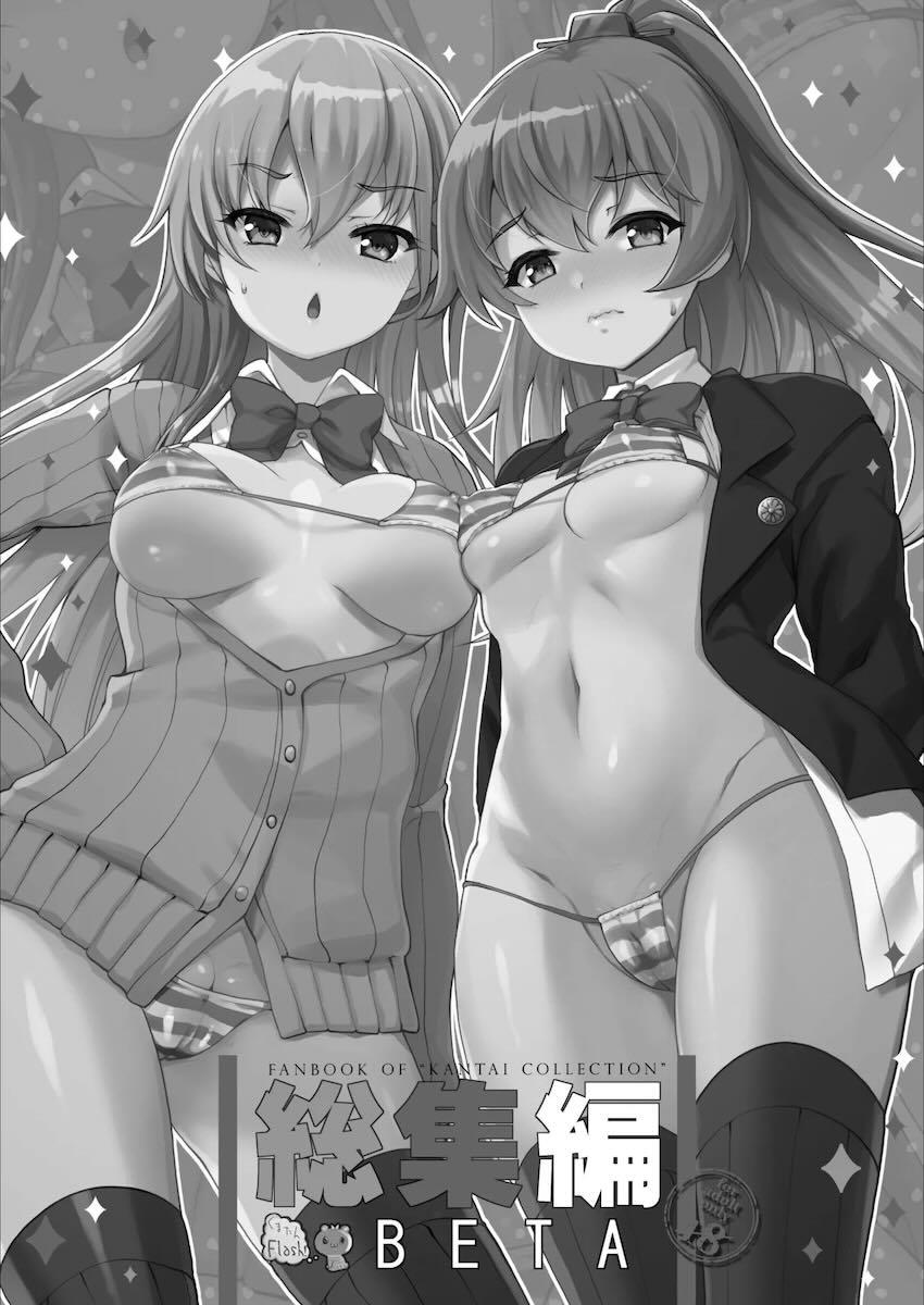 大ボリューム！ロリ成分多め！艦これ総集編！ <> 003