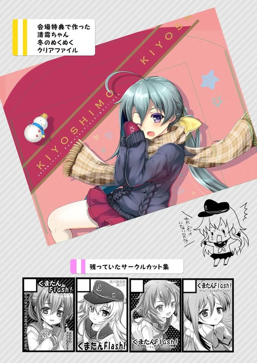 大ボリューム！ロリ成分多め！艦これ総集編！ <> 006