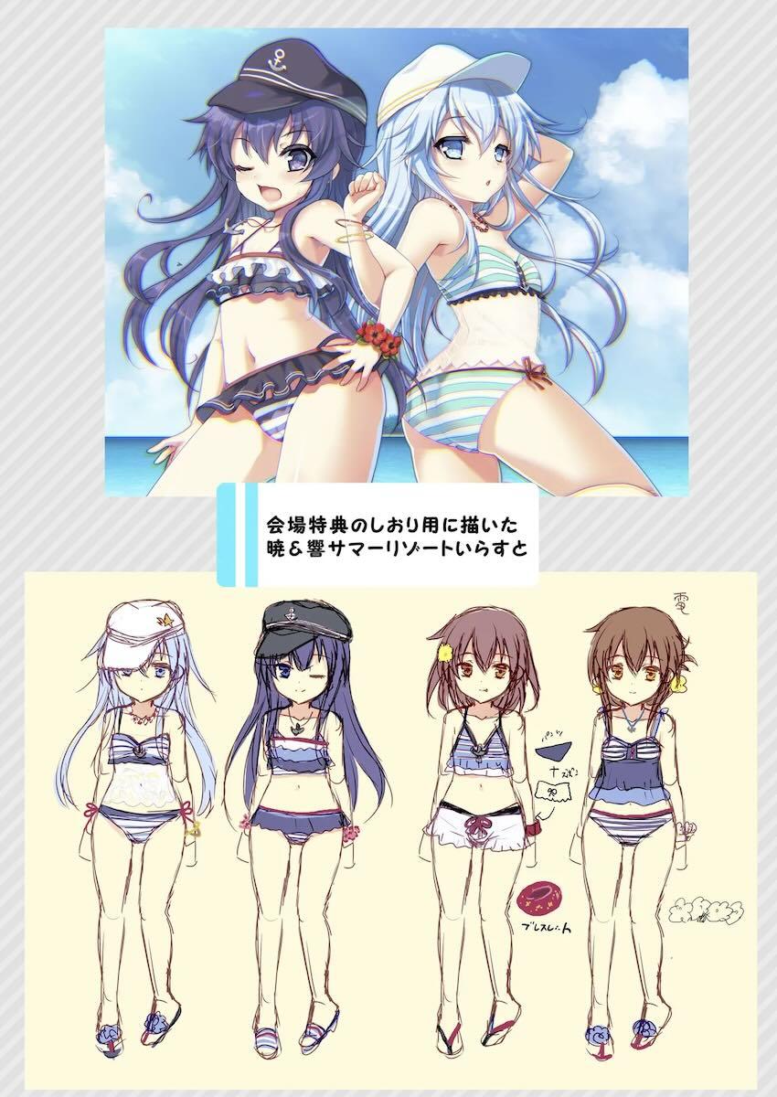 大ボリューム！ロリ成分多め！艦これ総集編！ <> 007