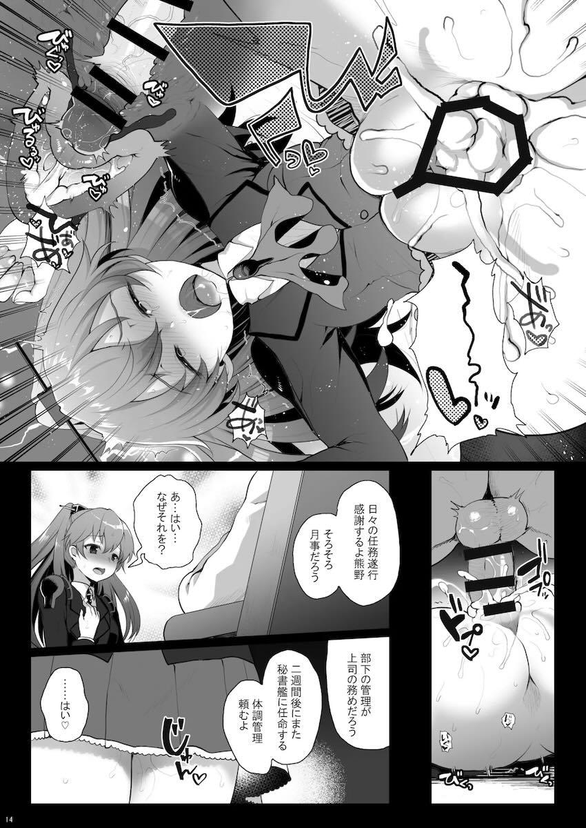 大ボリューム！ロリ成分多め！艦これ総集編！ <> 014