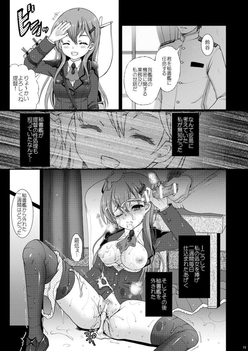 大ボリューム！ロリ成分多め！艦これ総集編！ <> 015