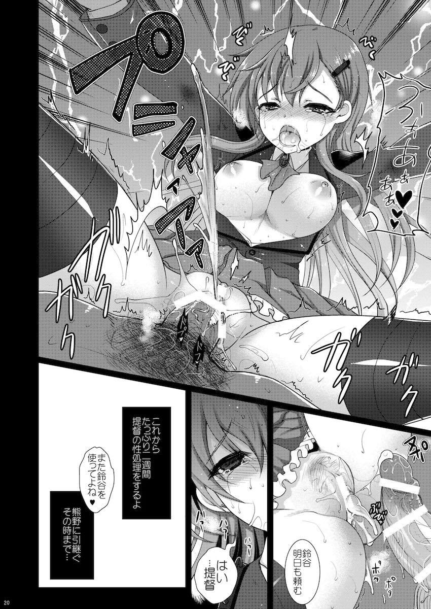大ボリューム！ロリ成分多め！艦これ総集編！ <> 020