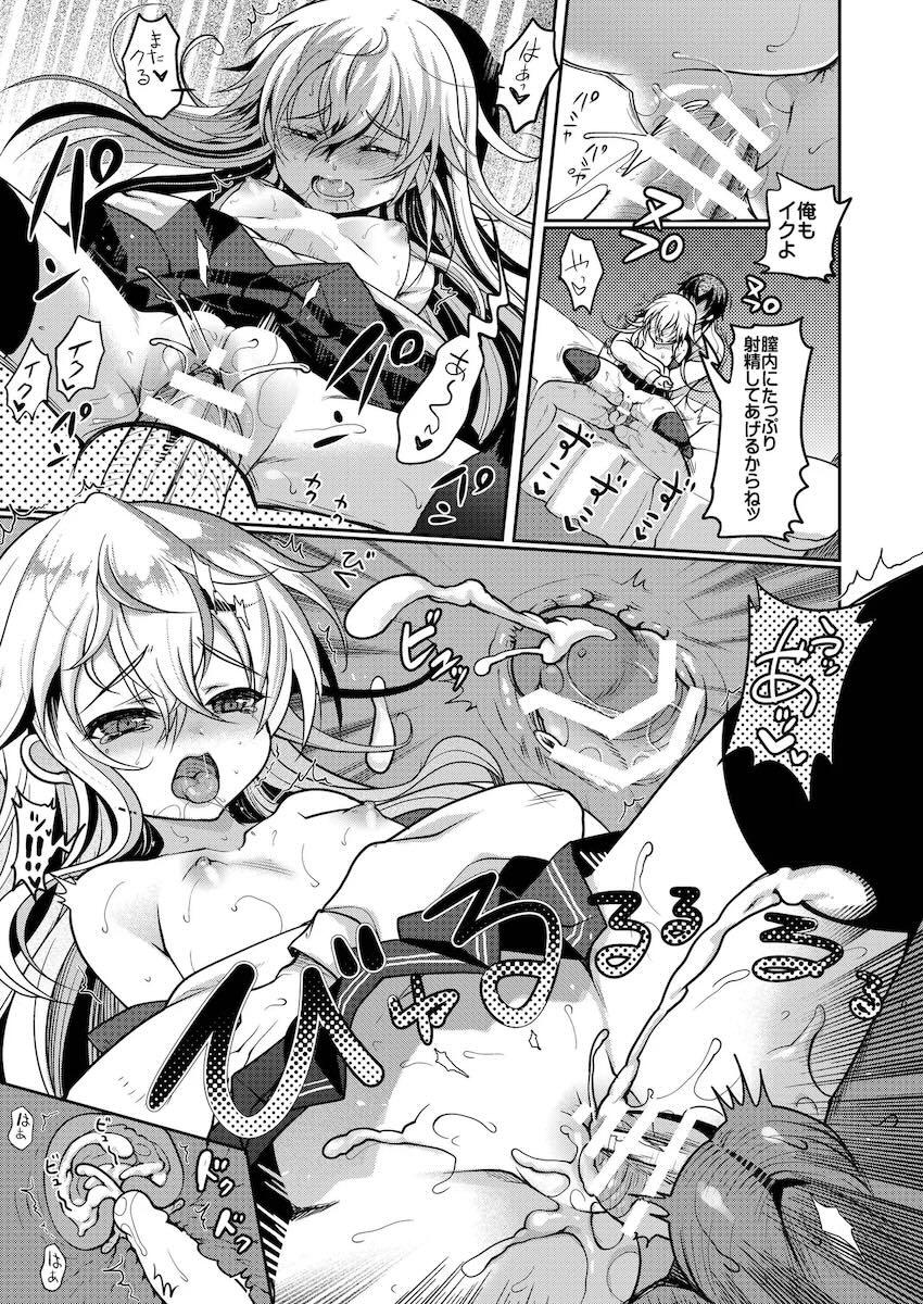 大ボリューム！ロリ成分多め！艦これ総集編！ <> 041