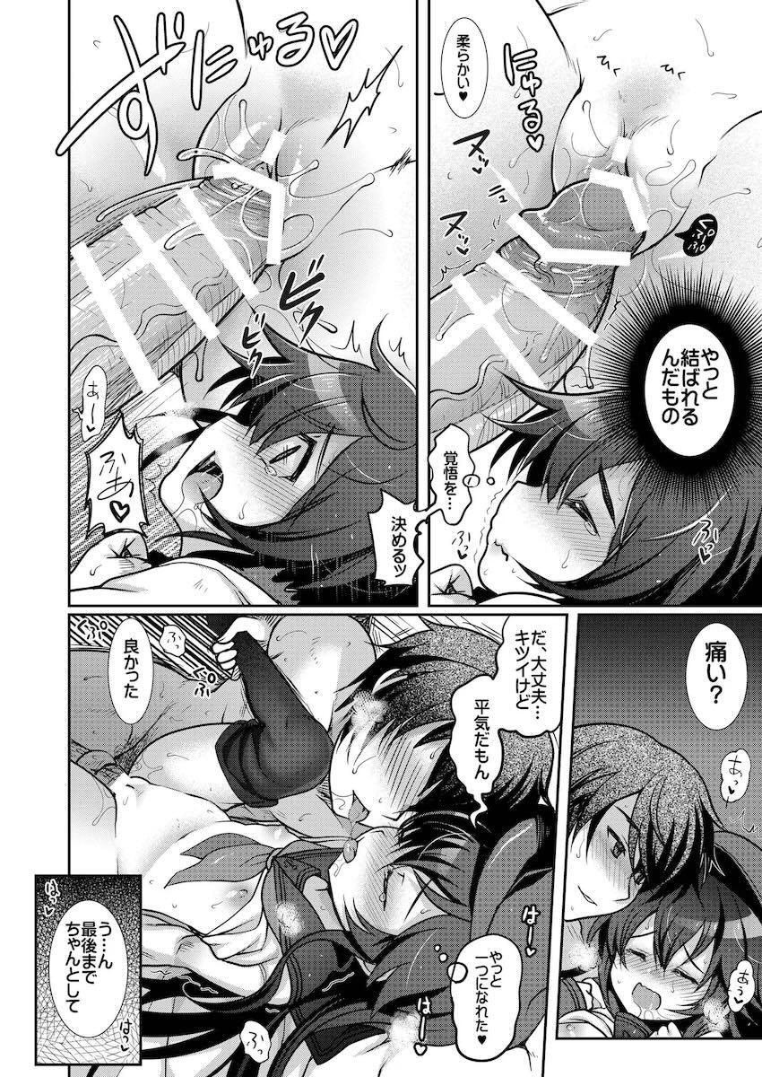 大ボリューム！ロリ成分多め！艦これ総集編！ <> 048