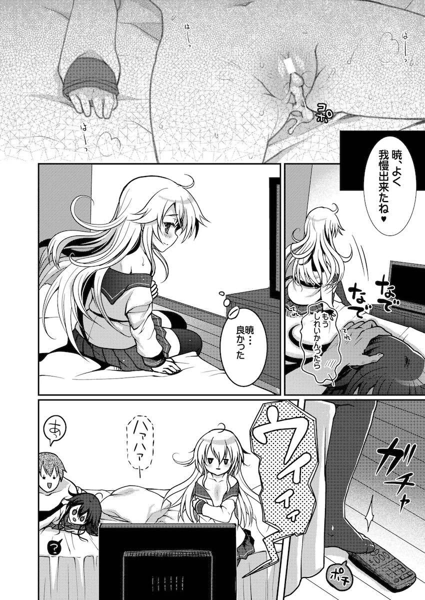 大ボリューム！ロリ成分多め！艦これ総集編！ <> 055