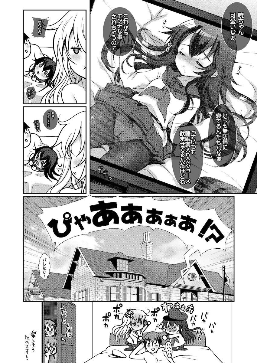 大ボリューム！ロリ成分多め！艦これ総集編！ <> 056