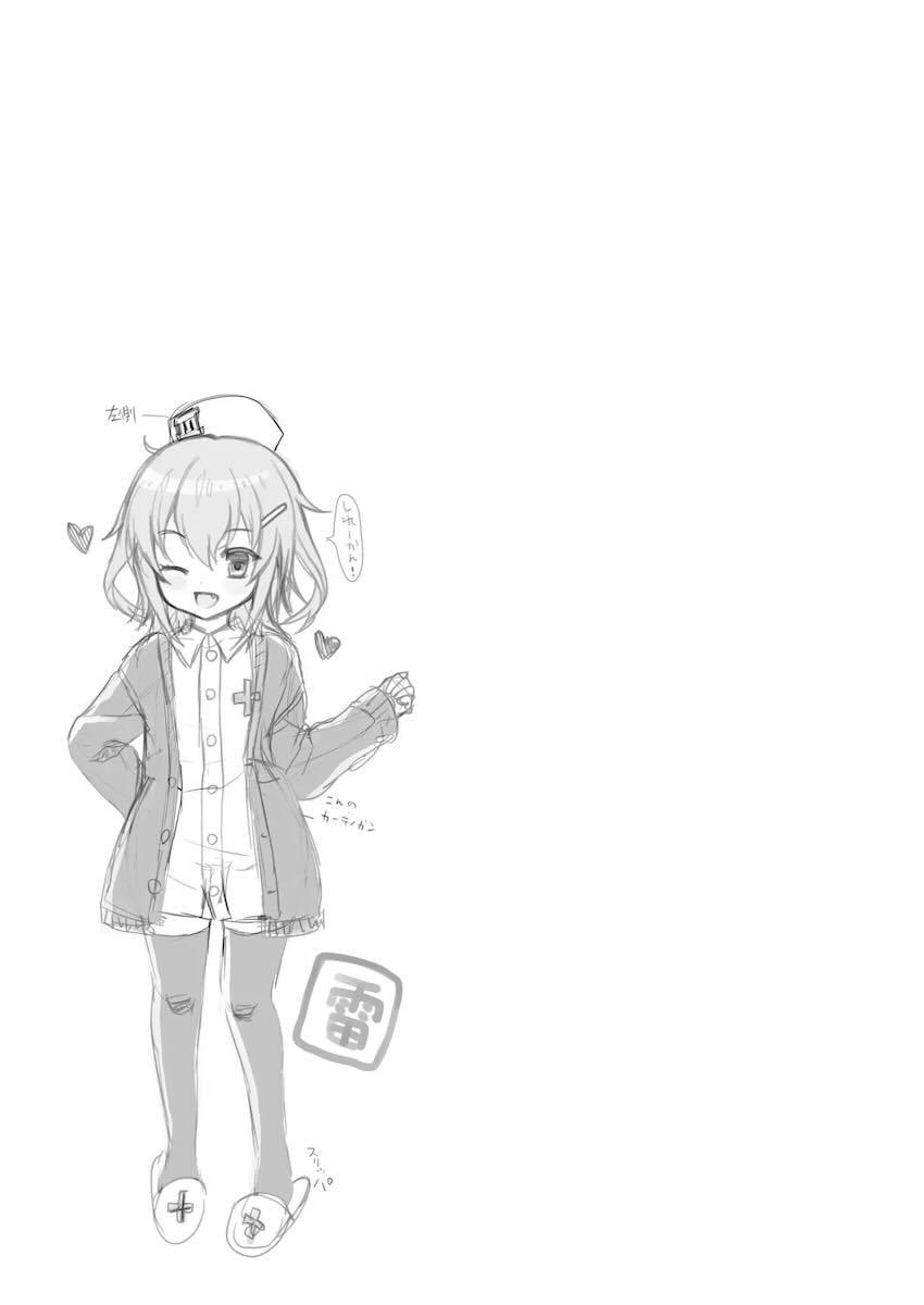 大ボリューム！ロリ成分多め！艦これ総集編！ <> 063