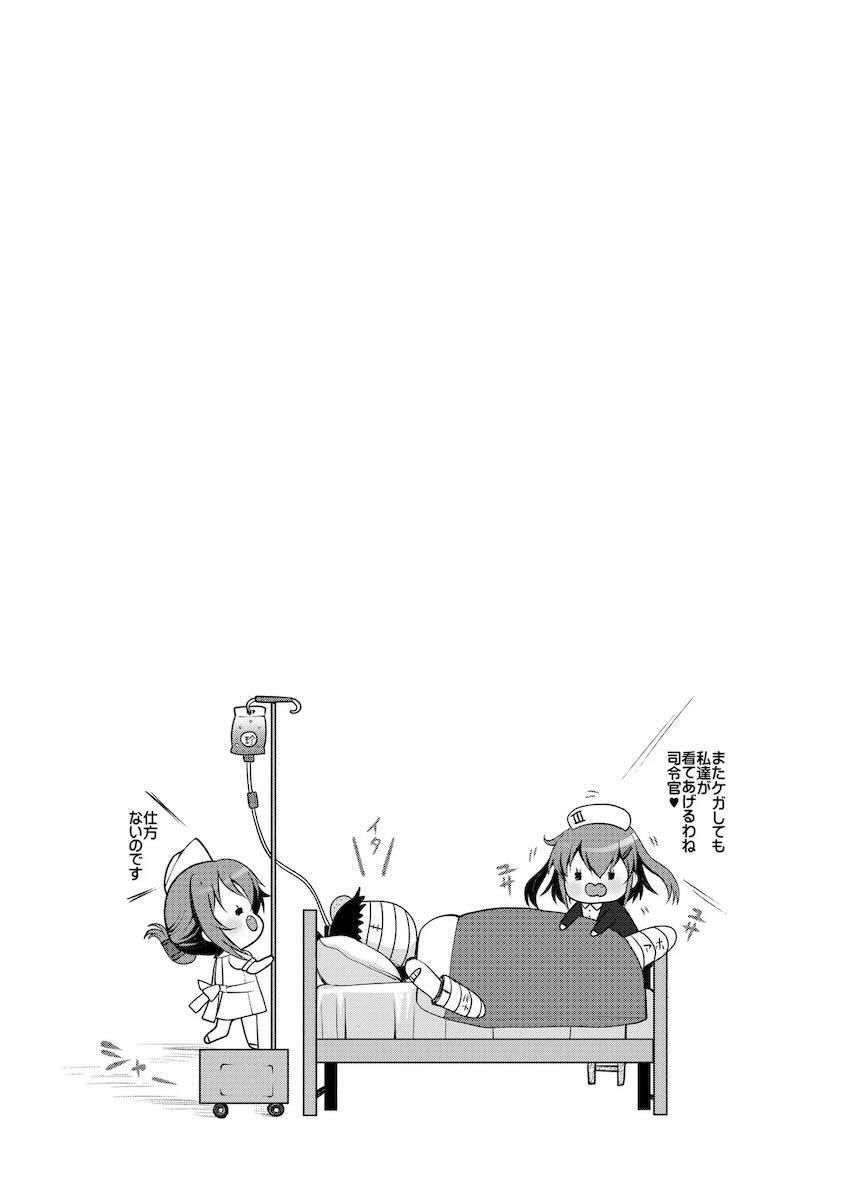 大ボリューム！ロリ成分多め！艦これ総集編！ <> 073