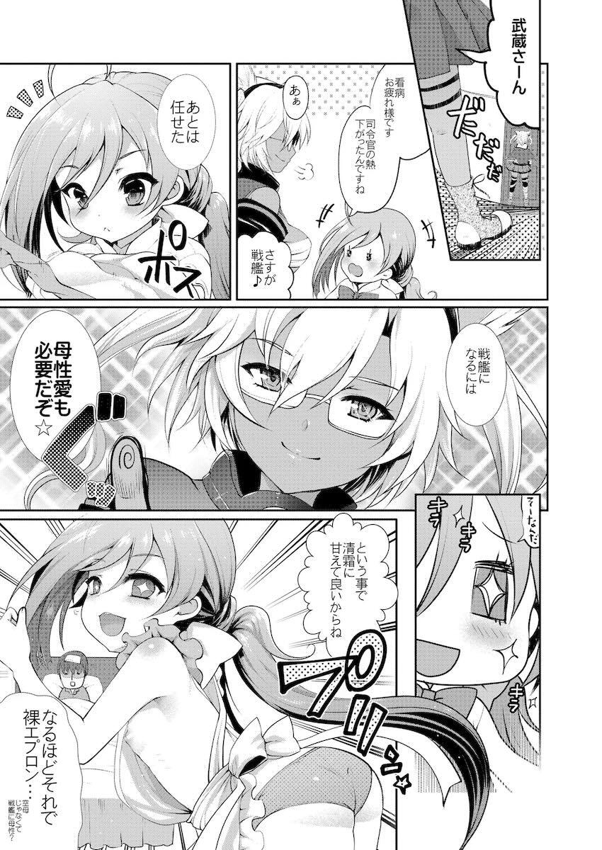 大ボリューム！ロリ成分多め！艦これ総集編！ <> 077