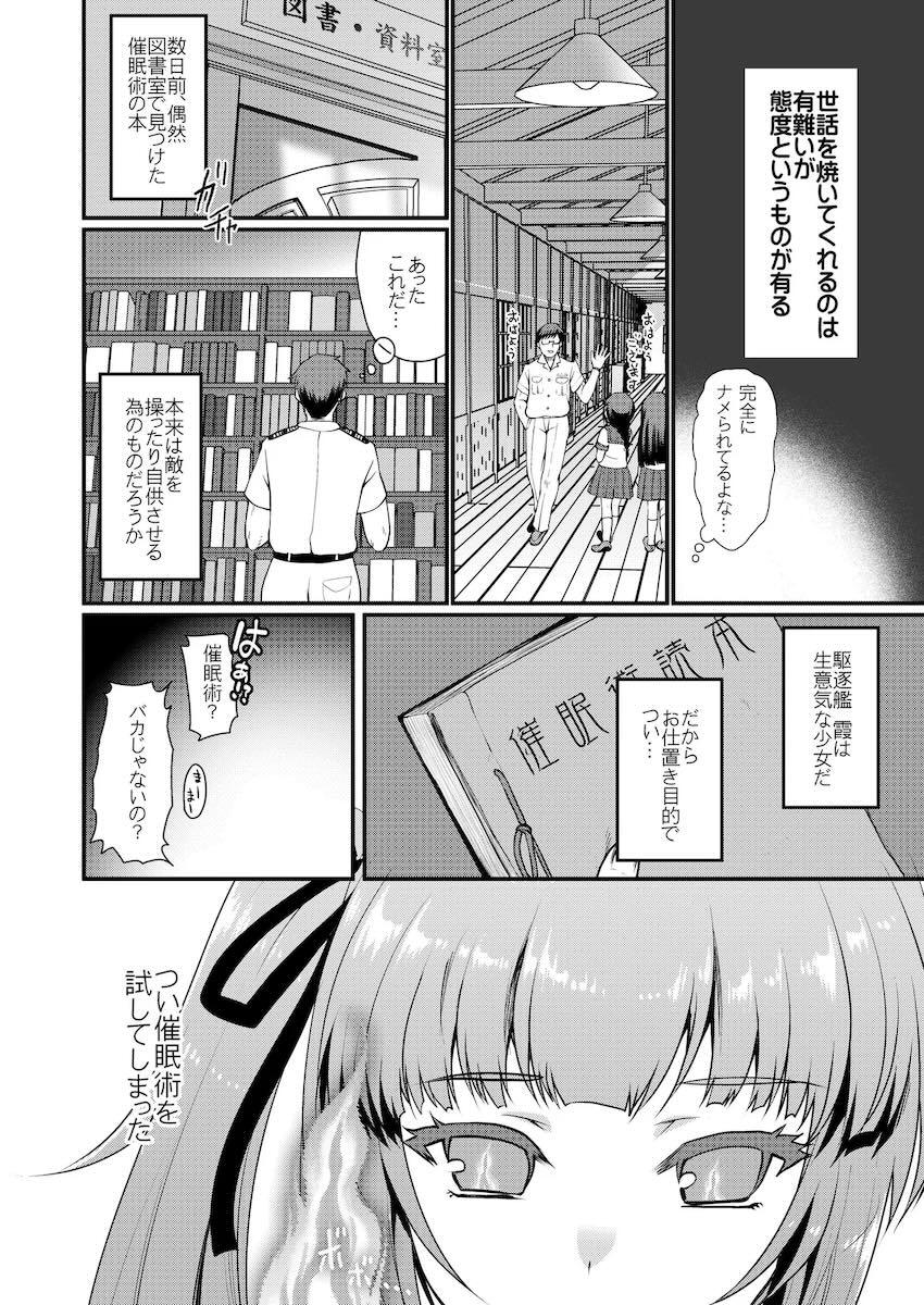 大ボリューム！ロリ成分多め！艦これ総集編！ <> 096