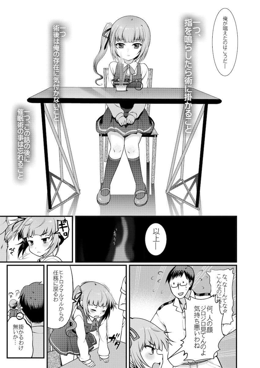 大ボリューム！ロリ成分多め！艦これ総集編！ <> 097