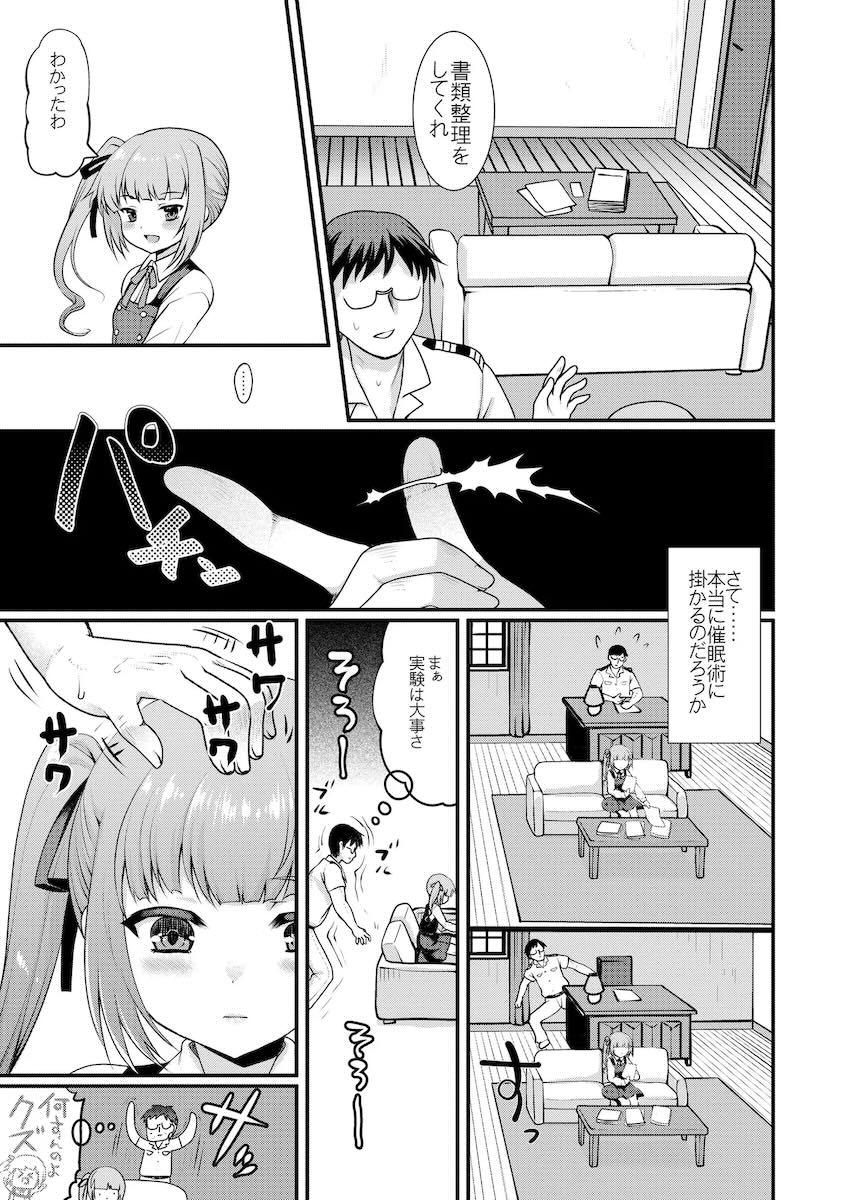 大ボリューム！ロリ成分多め！艦これ総集編！ <> 099