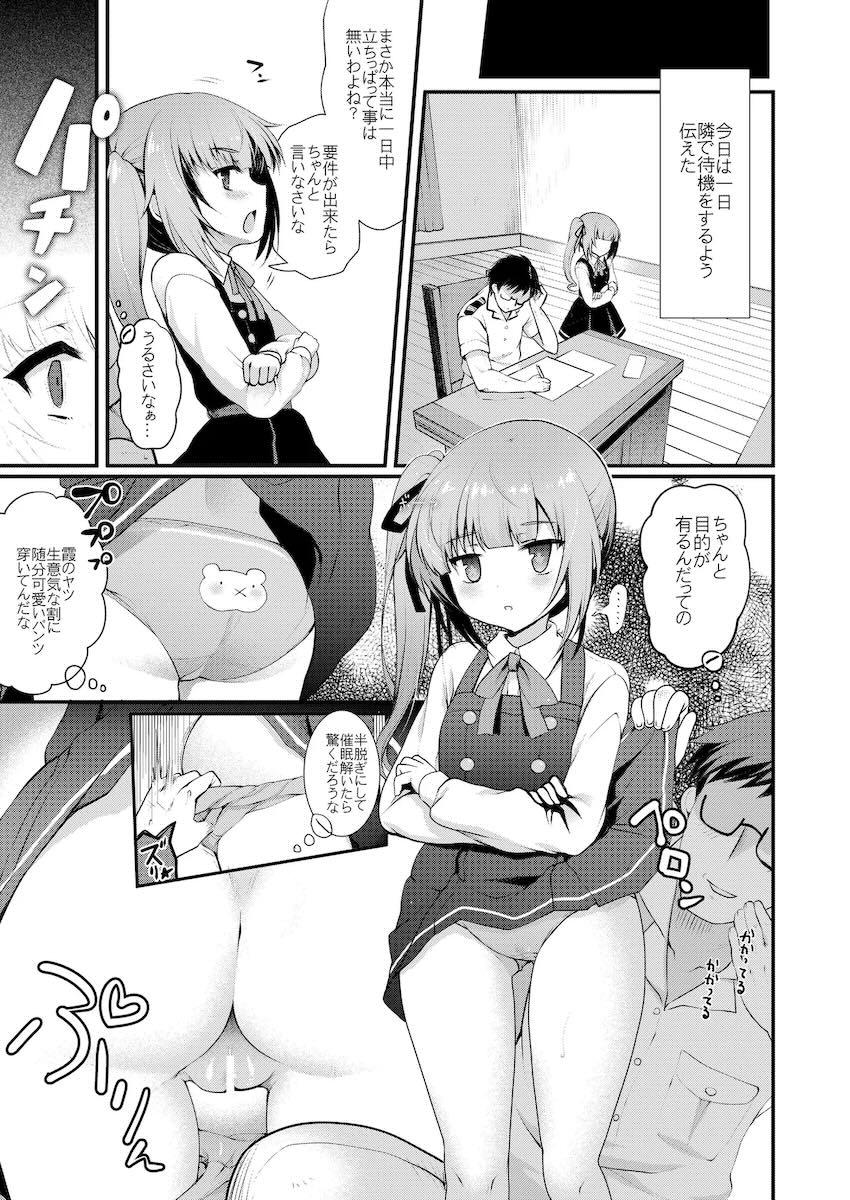 大ボリューム！ロリ成分多め！艦これ総集編！ <> 101