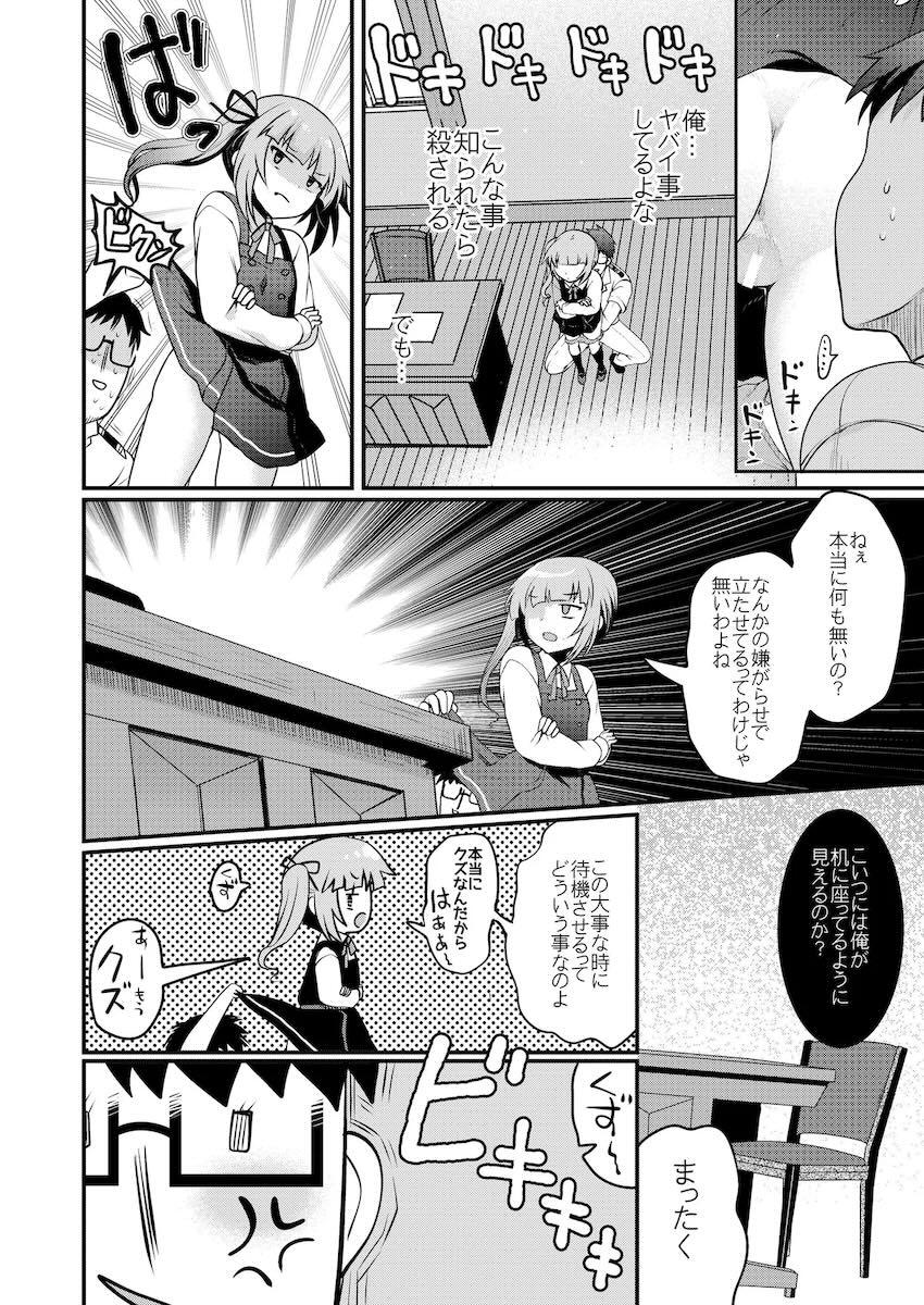大ボリューム！ロリ成分多め！艦これ総集編！ <> 102