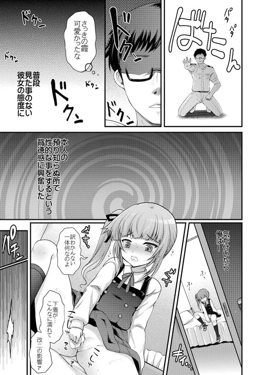 大ボリューム！ロリ成分多め！艦これ総集編！ <> 107