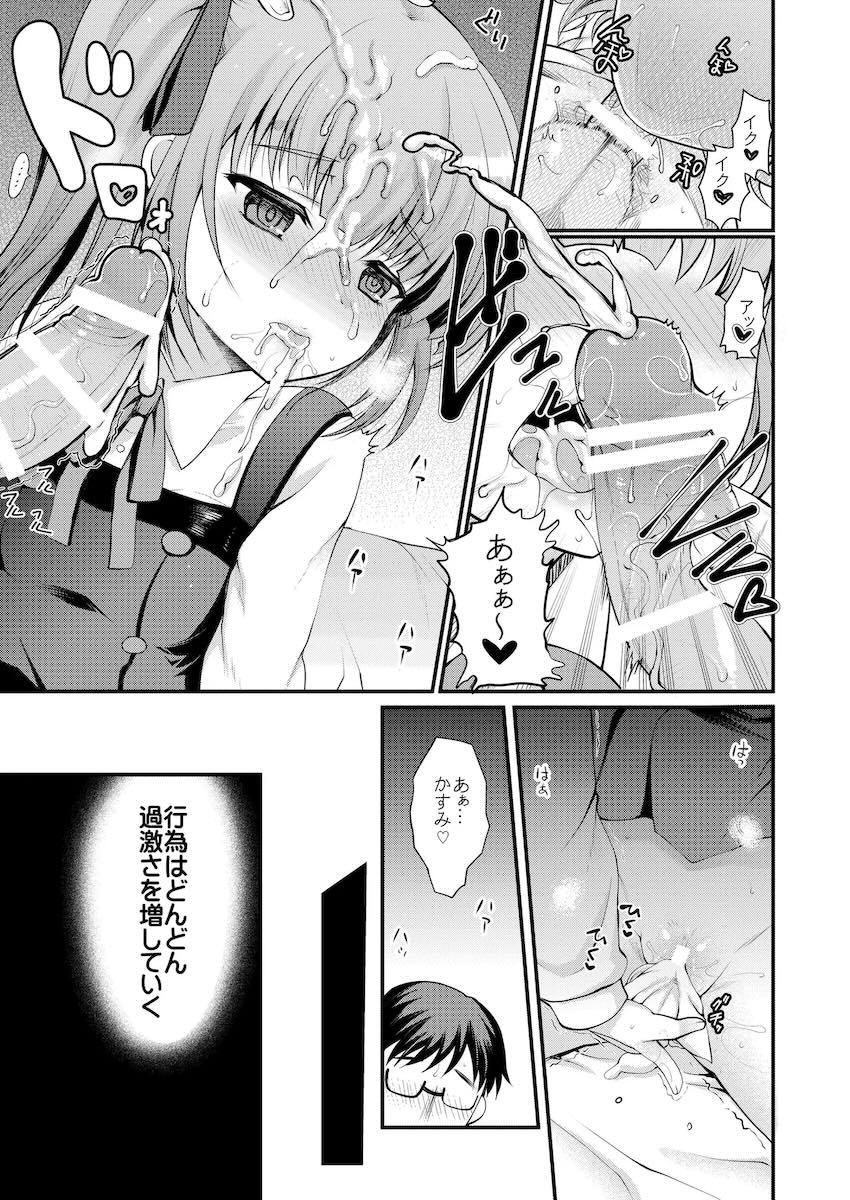 大ボリューム！ロリ成分多め！艦これ総集編！ <> 109