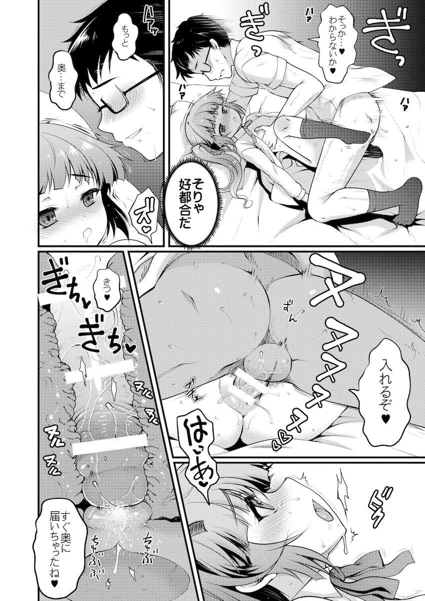大ボリューム！ロリ成分多め！艦これ総集編！ <> 114