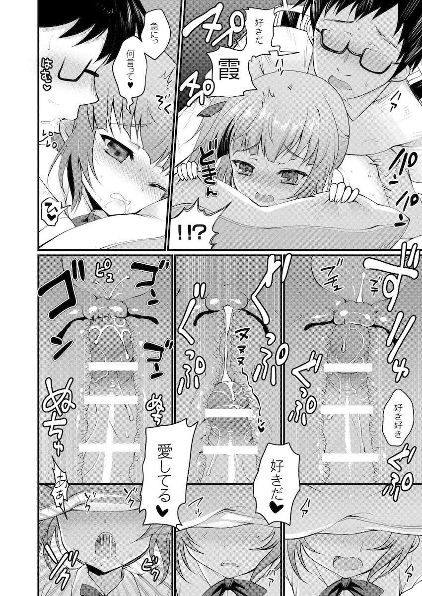 大ボリューム！ロリ成分多め！艦これ総集編！ <> 118