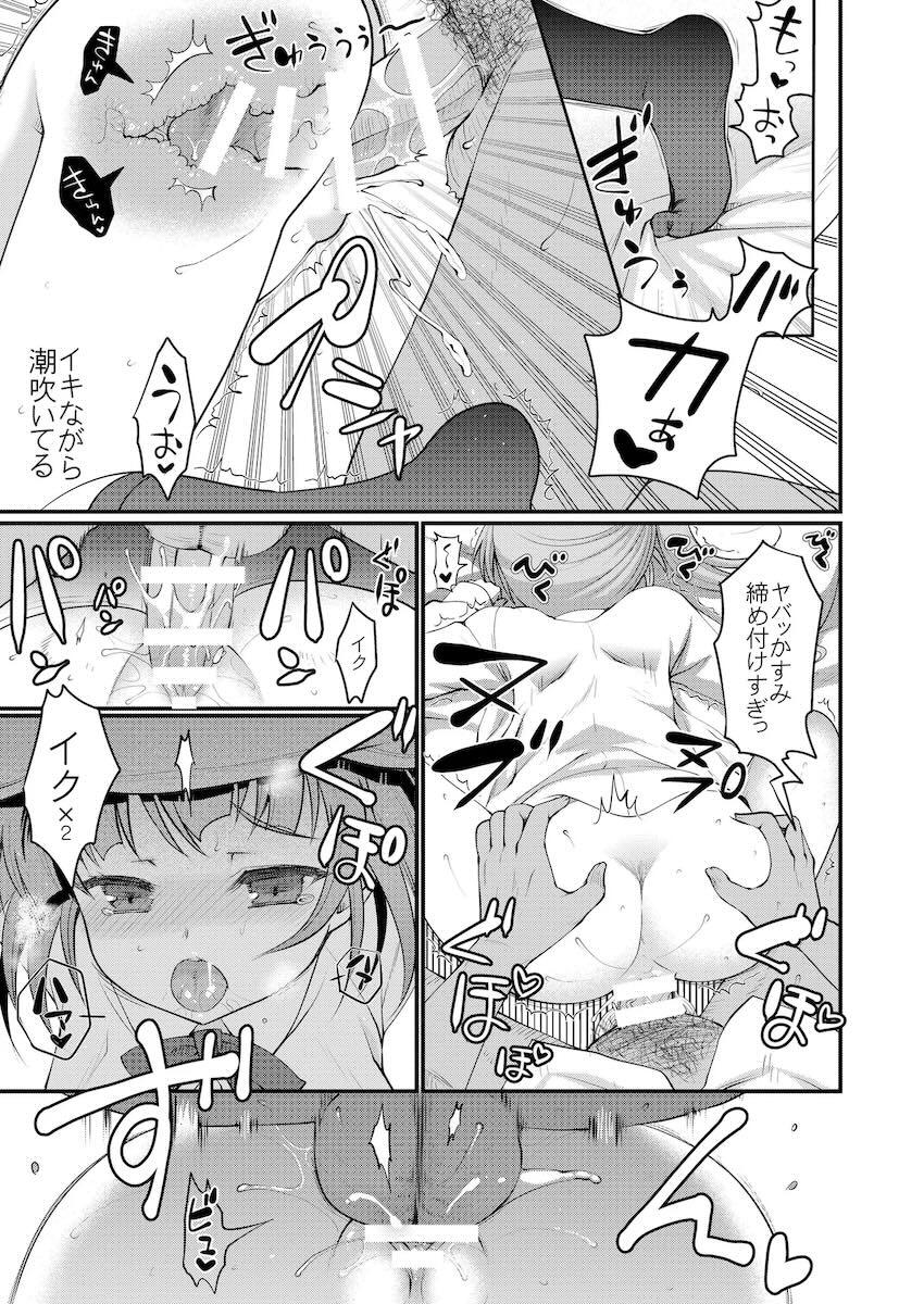 大ボリューム！ロリ成分多め！艦これ総集編！ <> 119