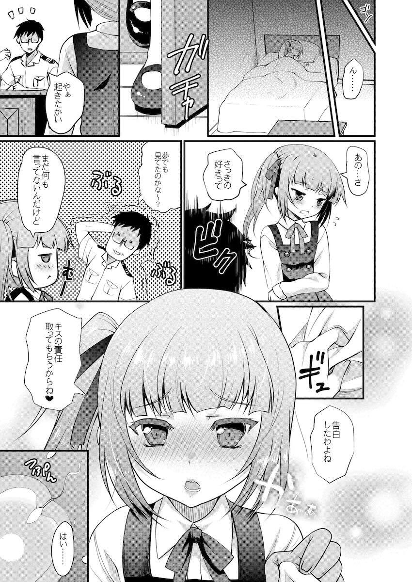 大ボリューム！ロリ成分多め！艦これ総集編！ <> 121