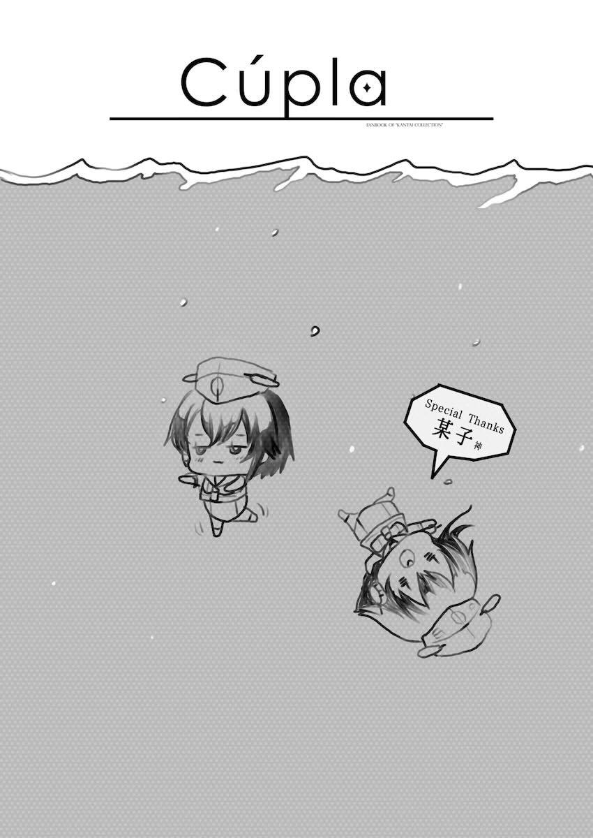 大ボリューム！ロリ成分多め！艦これ総集編！ <> 129