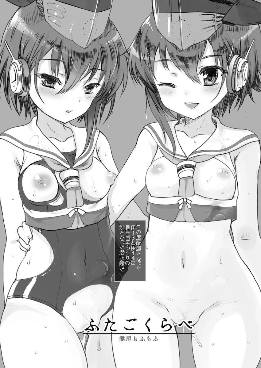 大ボリューム！ロリ成分多め！艦これ総集編！ <> 131