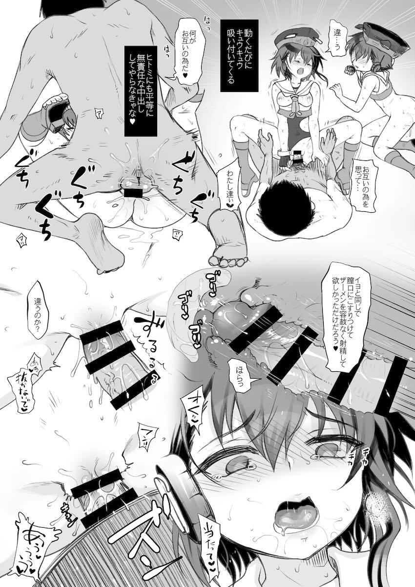 大ボリューム！ロリ成分多め！艦これ総集編！ <> 141