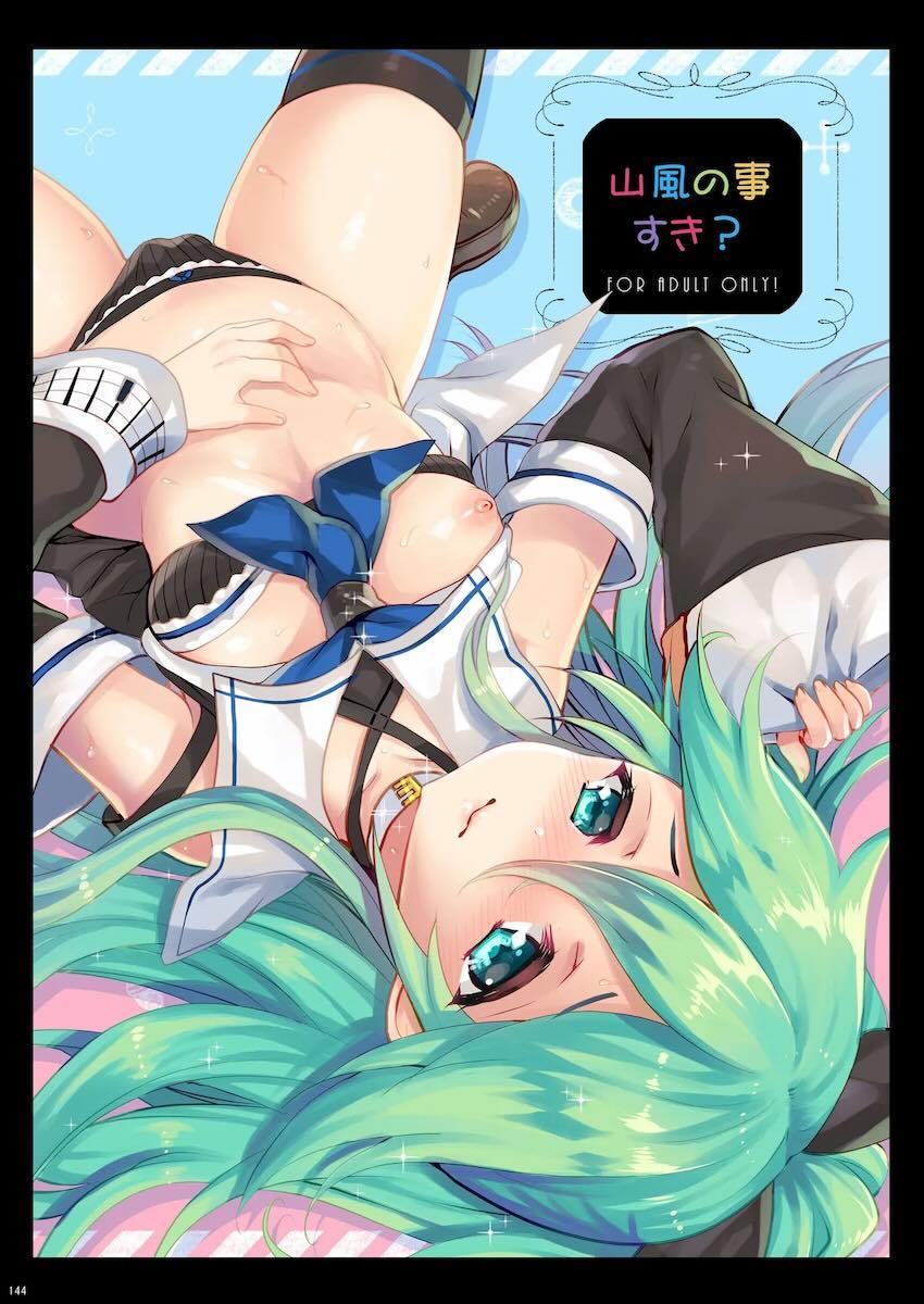 大ボリューム！ロリ成分多め！艦これ総集編！ <> 144