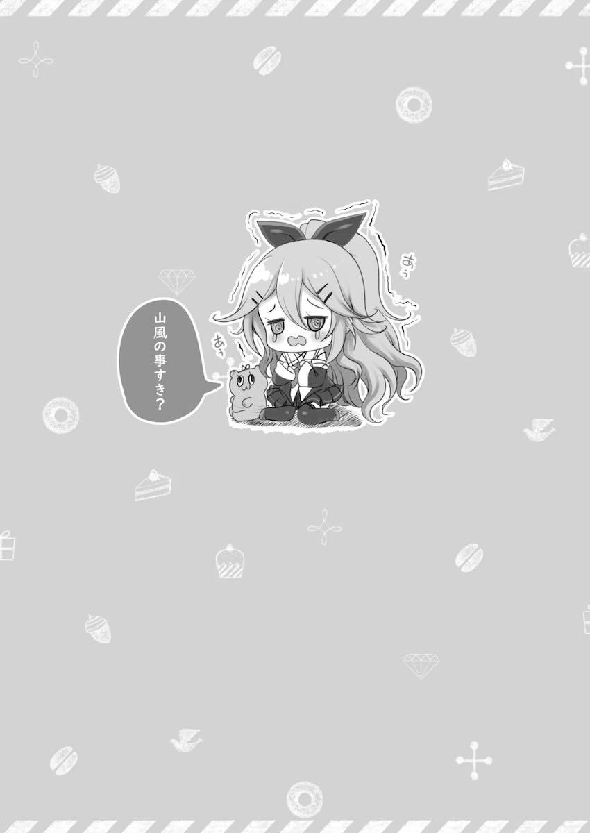 大ボリューム！ロリ成分多め！艦これ総集編！ <> 155