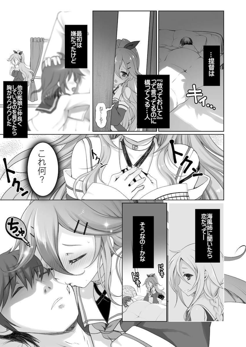 大ボリューム！ロリ成分多め！艦これ総集編！ <> 157