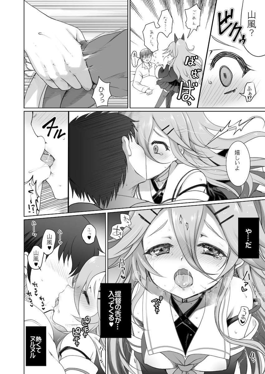大ボリューム！ロリ成分多め！艦これ総集編！ <> 158