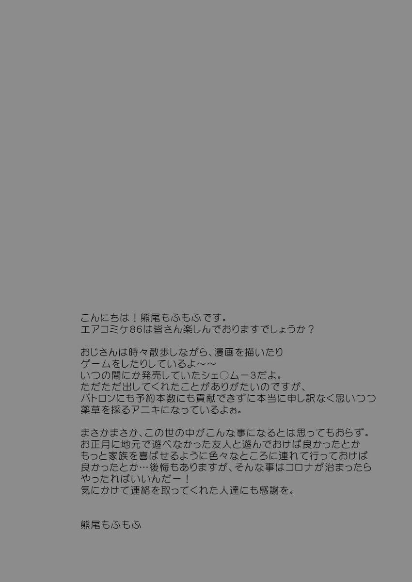 大ボリューム！ロリ成分多め！艦これ総集編！ <> 181