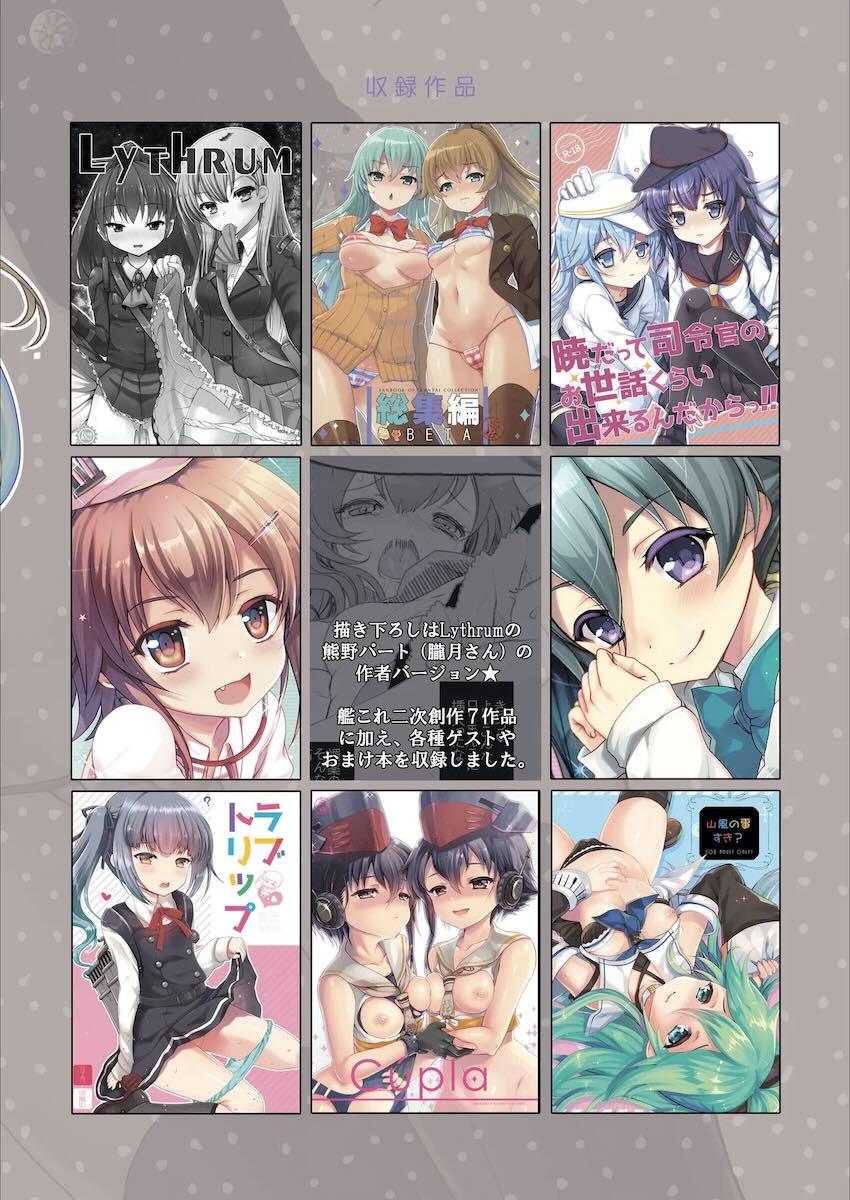 大ボリューム！ロリ成分多め！艦これ総集編！ <> 183