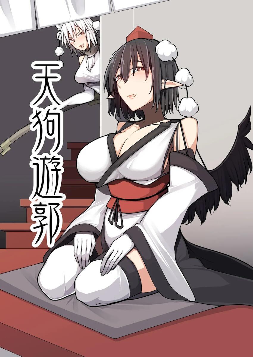 遊郭で女郎として働く射命丸文と犬走椛の話 <> 1
