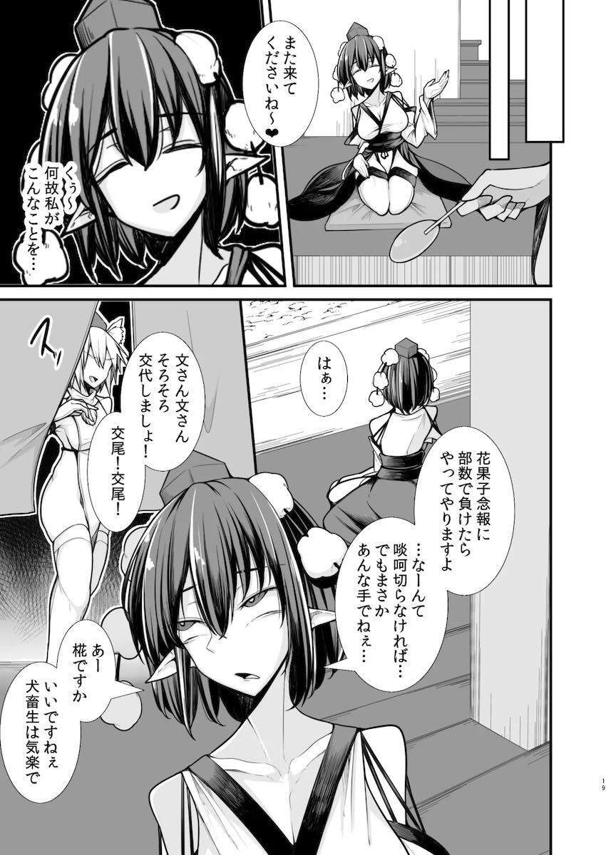 遊郭で女郎として働く射命丸文と犬走椛の話 <> 018