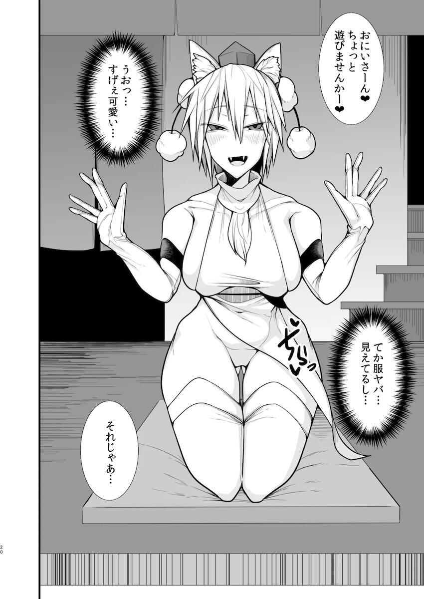 遊郭で女郎として働く射命丸文と犬走椛の話 <> 019