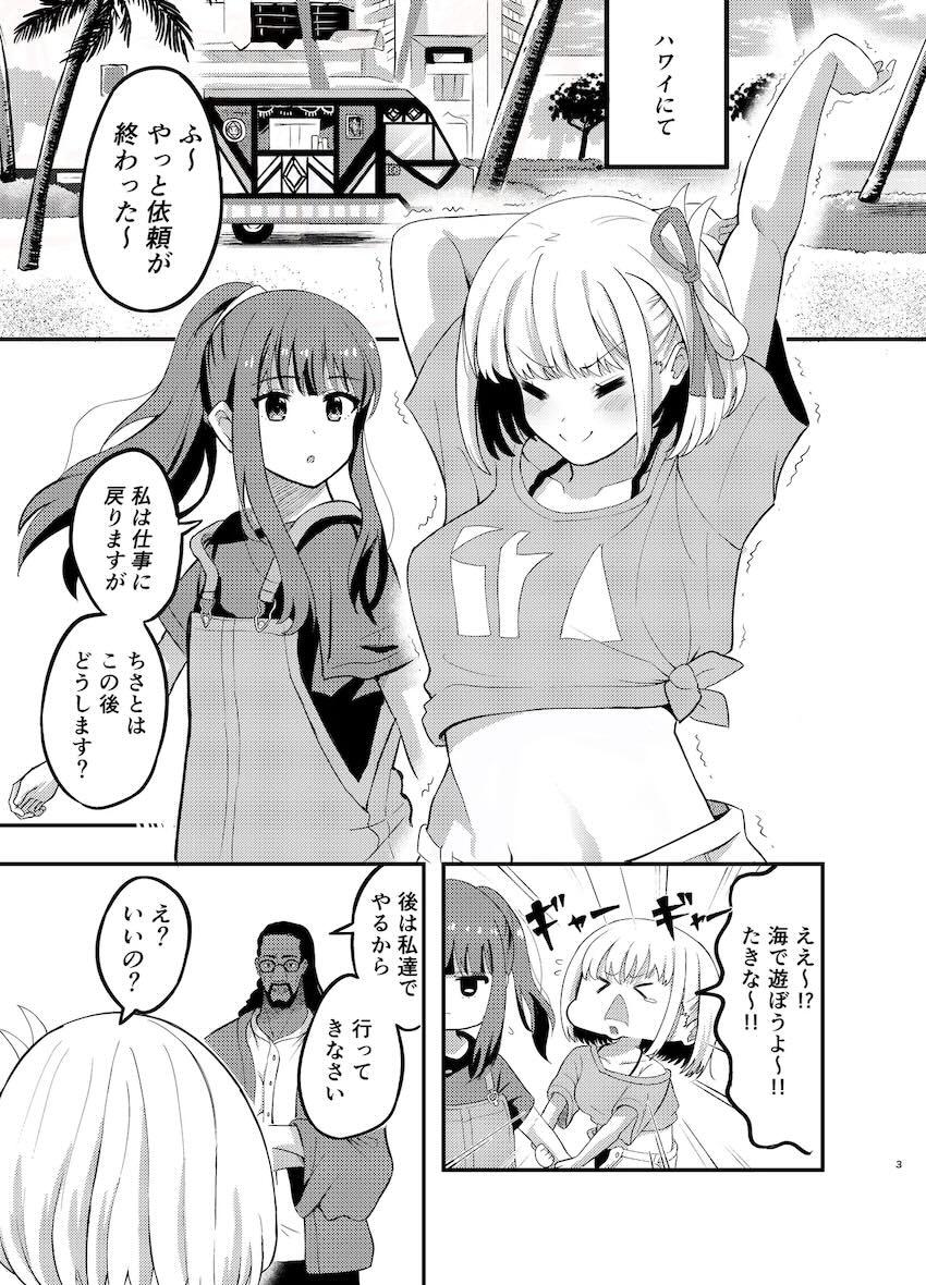 千束とたきながビーチで全裸露出百合えっち！ <> 002