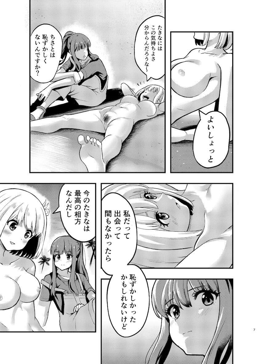 千束とたきながビーチで全裸露出百合えっち！ <> 006