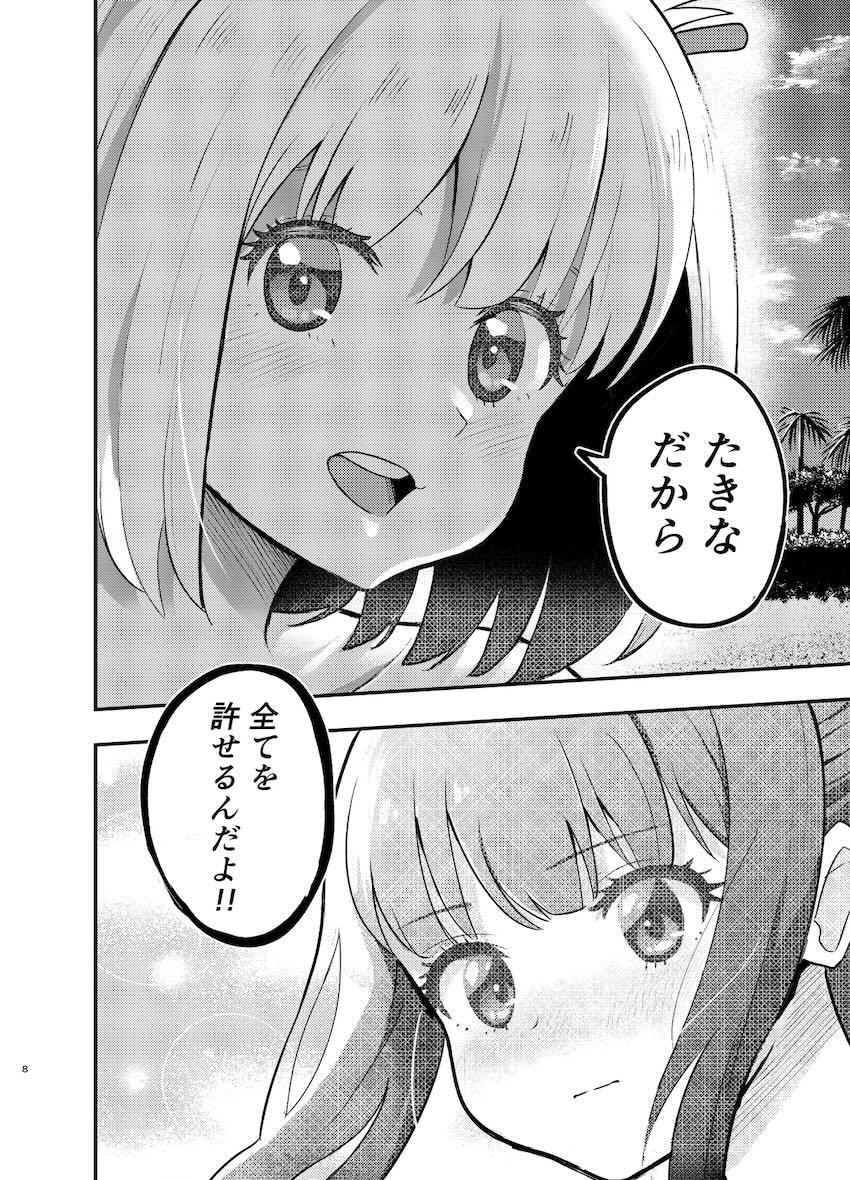 千束とたきながビーチで全裸露出百合えっち！ <> 007