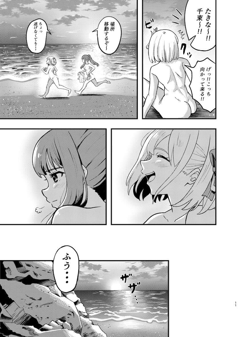 千束とたきながビーチで全裸露出百合えっち！ <> 010