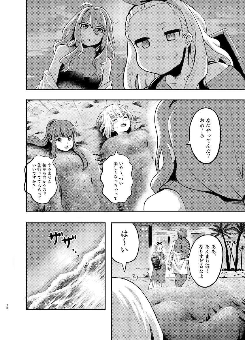 千束とたきながビーチで全裸露出百合えっち！ <> 019