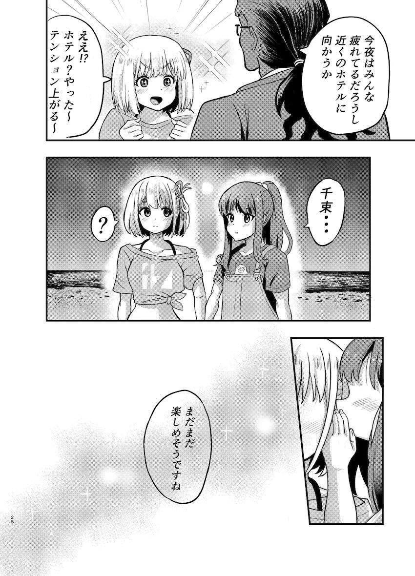 千束とたきながビーチで全裸露出百合えっち！ <> 027