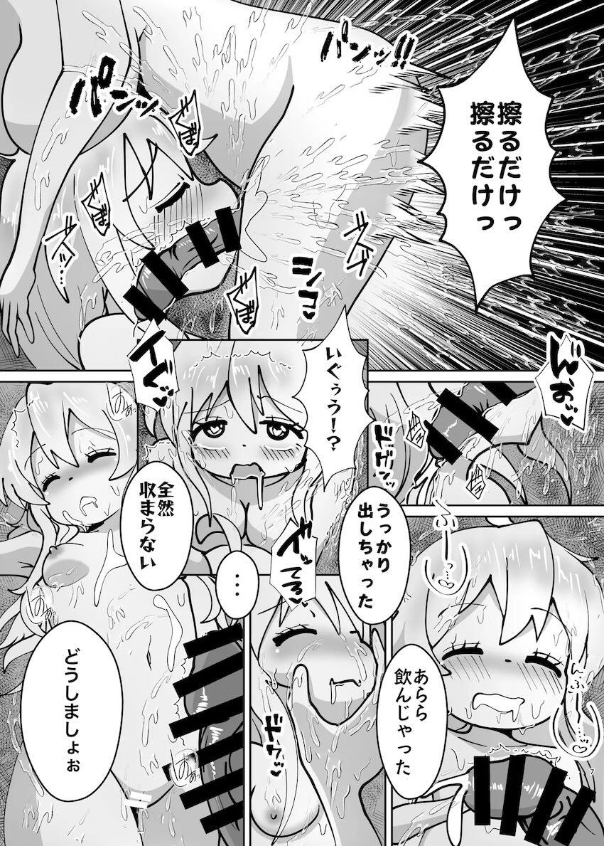 ふたなりまつりママがまひろを孕ます本 <> 006