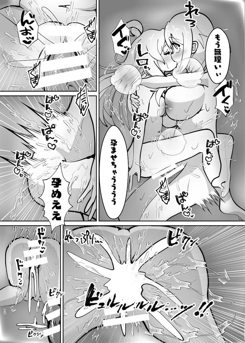 ふたなりまつりママがまひろを孕ます本 <> 009