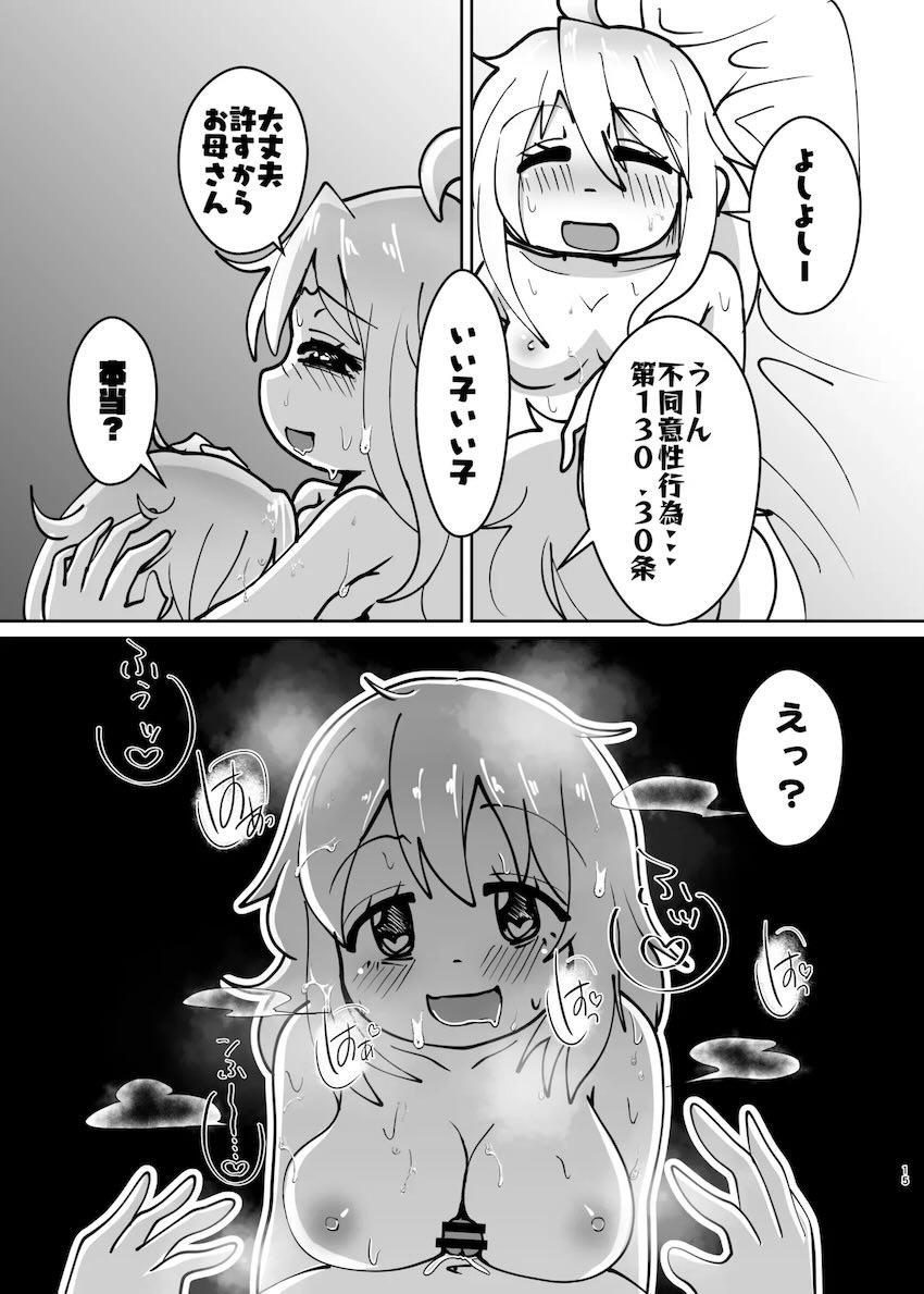 ふたなりまつりママがまひろを孕ます本 <> 014