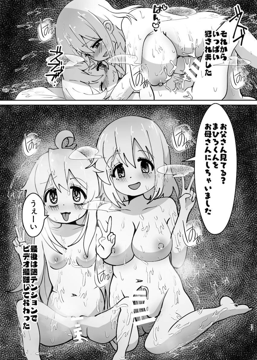 ふたなりまつりママがまひろを孕ます本 <> 016