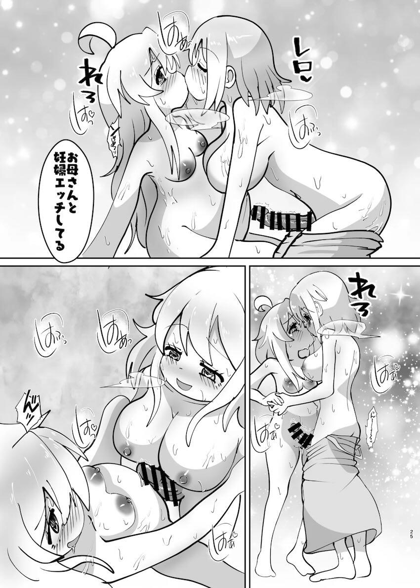 ふたなりまつりママがまひろを孕ます本 <> 024