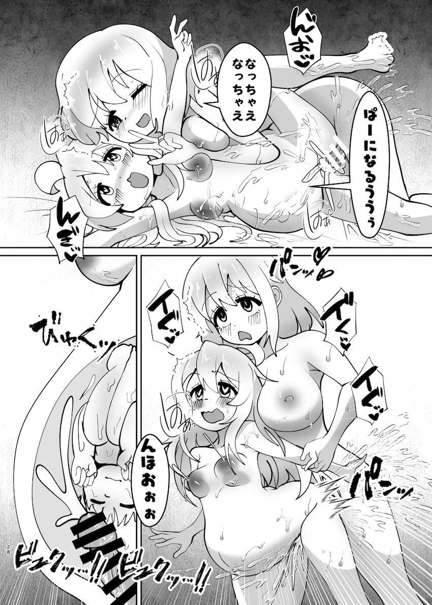 ふたなりまつりママがまひろを孕ます本 <> 027