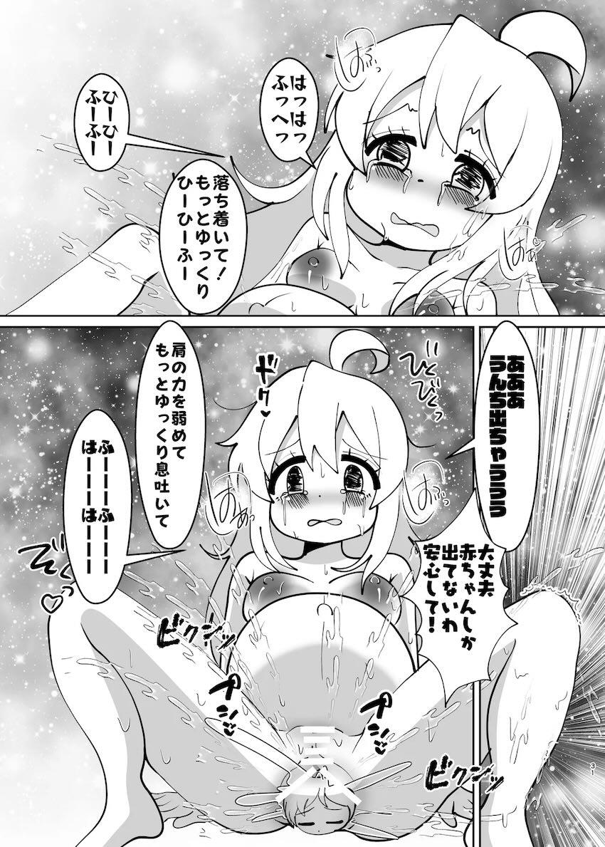 ふたなりまつりママがまひろを孕ます本 <> 030